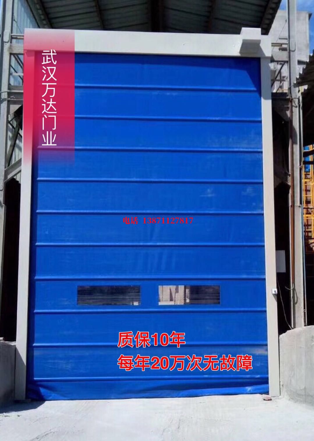 雷山防爆卷帘门_COPY